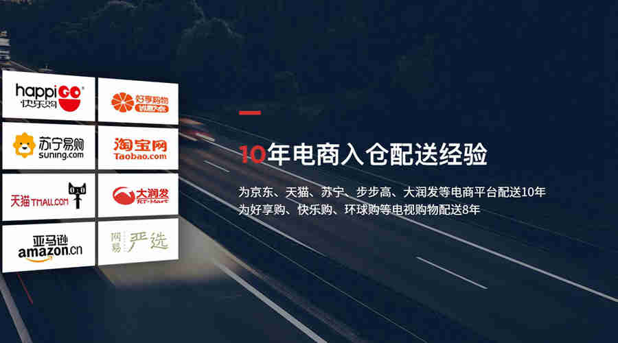 统华物流与力倍合作案例！